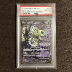 ポケモン - ポケモンカード セレビィV SA PSA9 Yahoo!オークション - PSA9 セレビィV プロモ ポケモンカード