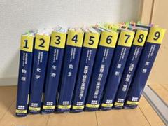 最終処分価格 薬剤師国家試験対策参考書 青本青問 9冊 109回 最終処分価格 薬剤師国家試験対策参考書 青本青問 9冊 109