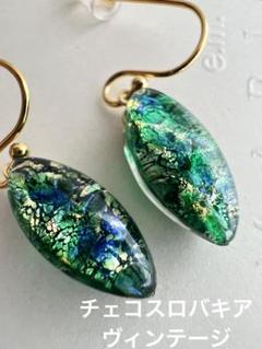 ヴィンテージ　チェコスロバキア　クリスタル　グリーンオパールカラー　サージカル 2025年最新】スロバキアクリスタルガラスの人気アイテム - メルカリ