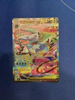フシギバナ ex sar フシギバナex(200/165 SAR) [SV2a] - Meccha Japan