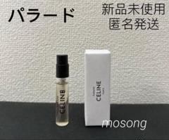 2025年最新】CELINE 香水(ユニセックス)の人気アイテム - メルカリ