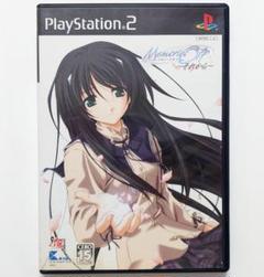 メモリーズオフ ～それから～ 【PS2ソフト】