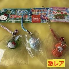 【レア】ご当地　キティ　北海道限定　マリモ　アザラシ　カニ　3点セット