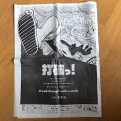 2025年最新】ワンピース新聞の人気アイテム - メルカリ