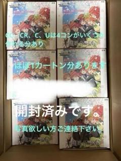 ヴァイスシュヴァルツ 五等分の花嫁 RR＋以下4コン　BOXPR付き ヴァイスシュヴァルツ ブースターパック「五等分の花嫁」が登場