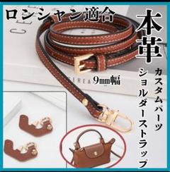 【ロンシャン 】レザーベルト/新品未使用 ロンシャン メンズ ベルト | Longchamp JP