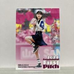 2025年最新】久保史緒里 bbmの人気アイテム - メルカリ