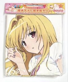 ToLOVEる クッションカバー・ブランケット 金色の闇調 制服ver. 新品 ToLOVEるダークネス 金色の闇ラブリークッションカバー : COSPA