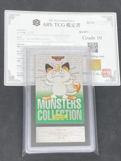 【ARS10】カメックス　ポケモンカードclassic 鑑定書付 ARS10】カメックス ポケモンカードclassic 鑑定書付 - メルカリ