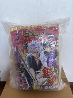 【希少】一番くじ 週間少年ジャンプ50周年 D賞 銀魂ジャンプ型クッション