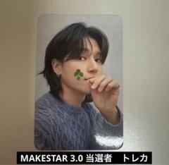 2025年最新】ATEEZ makestar 当選者の人気アイテム - メルカリ