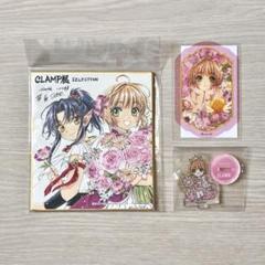 【CCさくら】さくらカード　まとめ売り カードキャプターさくら まとめ売り - メルカリ