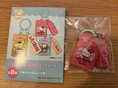 ハローキティのバースデー11月1日より「ハローキティ50周年 The