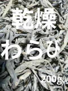 乾燥わらび2キロ 楽天市場】乾燥 わらびの通販