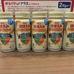 ほほえみ 缶ミルク 200ml 5本