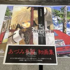 2025年最新】あづみ冬留の人気アイテム - メルカリ