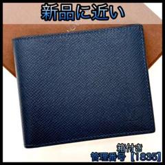ルイヴィトン 折財布 タイガ ボレアル ポルトフォイユ アメリゴ 1835