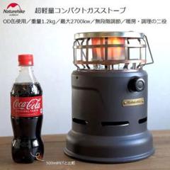 ネイチャーハイクからストーブとしてもバーナーとしても使える