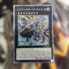遊戯王　エクソシスターズマニフィカ　プリシク　プリズマ