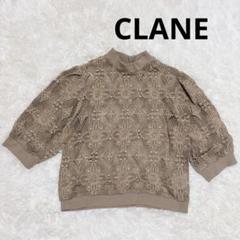 美品　CLANE クラネ　CLASSIC LACE TOPS クラシックレース