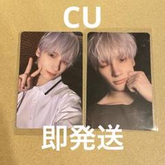 TXT TOGETHER CU 限定特典 ヒュニンカイ　トレカ 2枚セット