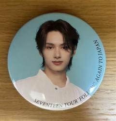 2025年最新】SEVENTEEN ジュン 缶バッジ follow againの人気