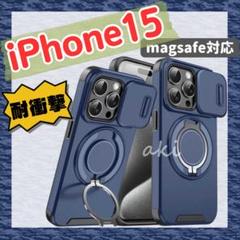 iPhone15 ケース 耐衝撃 レンズ保護 米軍MIL規格 ネイビー