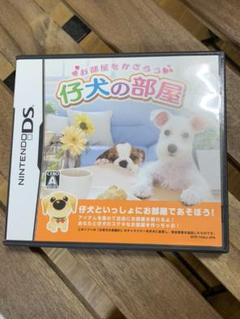 仔犬の部屋