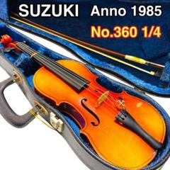 希少】SUZUKI No.360 1/4 Anno1985 バイオリン スズキ - メルカリ