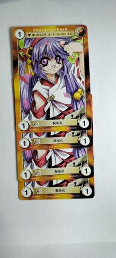 4枚【アクエリPR】祝巫女（kv出)