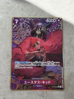 ユースタス・キッド：ストレージボックス パラレル ST10-013　PSA10 パラレル】ワンピースカードゲーム ST10-013 ユースタス・キッド