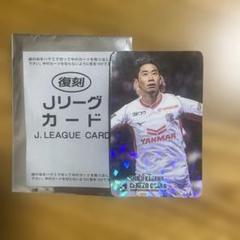 2025年最新】香川真司 カードの人気アイテム - メルカリ