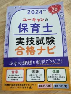 期間限定❤️❤️❤️保育士試験対策テキスト❤️❤️❤️ 全9冊 U-CAN❤️ 2025年最新】ユーキャン 保育士の人気アイテム - メルカリ