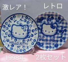 激レア！　ハローキティ　いちご＆さくらんぼ　プレート　2枚セット　スタンド付