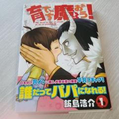育てち魔おう の中古 未使用品を探そう メルカリ