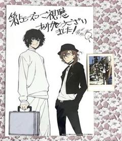 13.中原中也＆太宰治 (ノーマル) 】文豪ストレイドッグス ぱしゃ