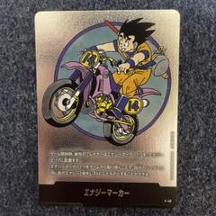 2025年最新】ドラゴンボールエナジーマーカーの人気アイテム