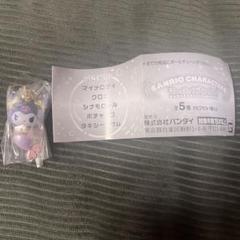 サンリオ　マーメイドスイング　クロミ