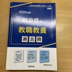 【中古】 広島県・広島市の国語科過去問 ２０１６年度版/協同出版/協同教育研究会 広島県・広島市の教職教養参考書 2025年度版 / 協同教育研究