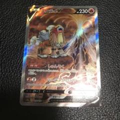 【PSA10】エンテイV SAR VSTARユニバース キラ ホロ PSA10】エンテイV SAR VSTARユニバース キラ ホロ - メルカリ