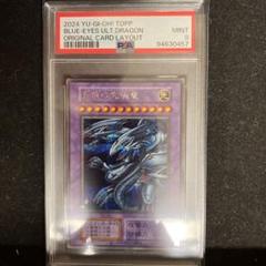 psa10 ブルーアイズアルティメットドラゴン シークレットレア 復刻 初期 PSA10鑑定済〕青眼の究極竜(復刻版)【シークレット】{-}《融合》