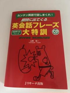 【新品 未使用】英会話教材 2025年最新】英会話教材の人気アイテム - メルカリ