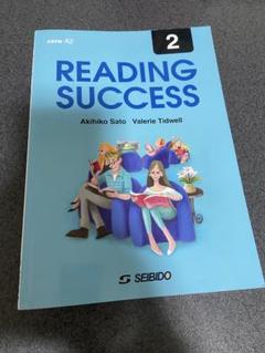 READING SUCCESS2