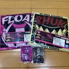 僕のヒーローアカデミア ヒロアカ 一番くじ 相反する思い G賞 H賞
