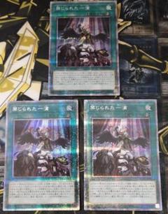 3枚セット 禁じられた一滴 プリズマティックシークレットレア