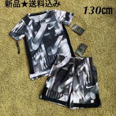 NIKE ジュニア 130㎝ Dri-Fit Tシャツ ショートパンツ