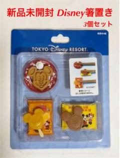 ディズニー箸置きの中古 未使用品 メルカリ ディズニー箸置きの中古 未使用品 メルカリ
