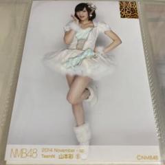 2025年最新】山本彩 生写真 akbの人気アイテム - メルカリ