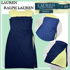 ✨美品✨LAUREN RALPH LAUREN スリット ワンピース バイカラー