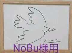【パブロ・ピカソ】平和の鳩 A4アートフレーム